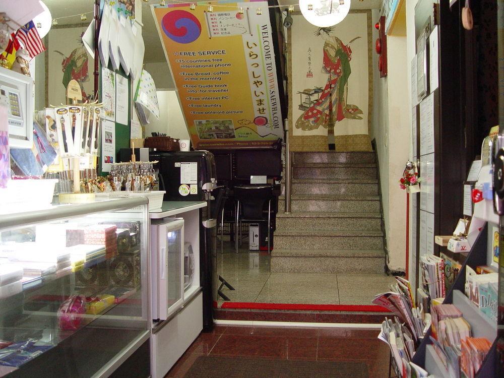세화장 호스텔 서울특별시 외부 사진